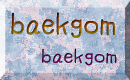 baekgom
