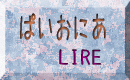 LIRE