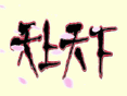 ېl