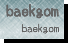 baekgom