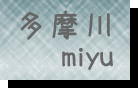 miyu