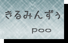 poo